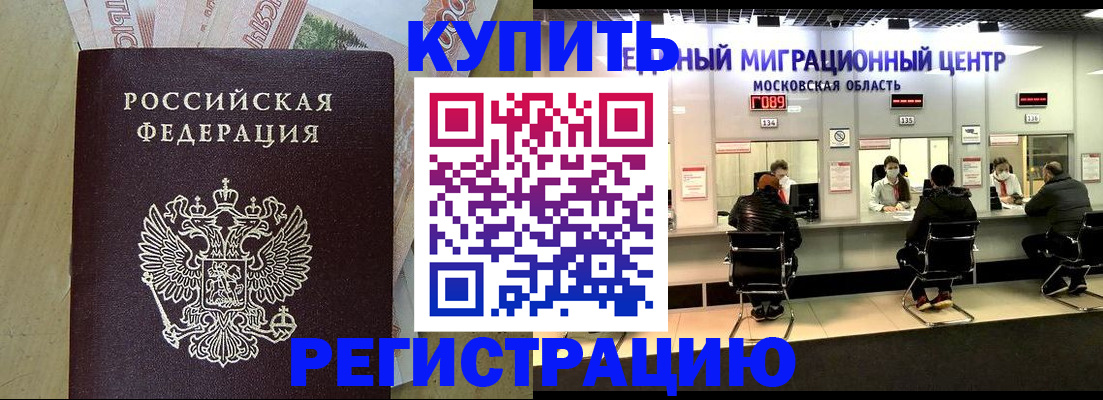 временная регистрация адрес в Кукморе
