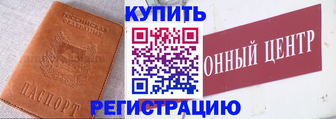 прописка гарантия в Кукморе